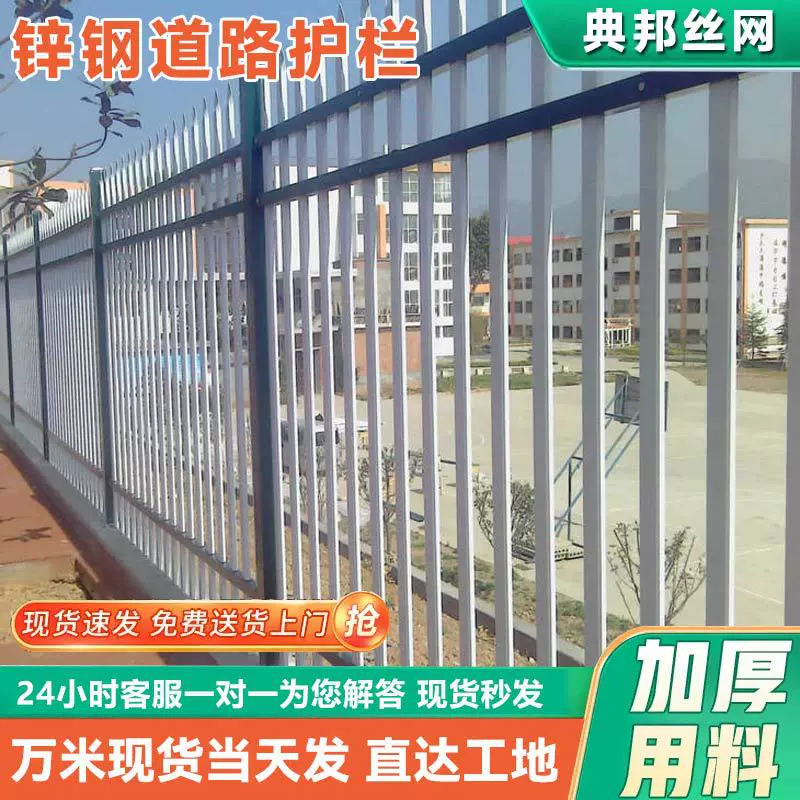 锌钢围栏小区学校院墙别墅隔离栏杆市政园林安全防护栅栏铁艺护栏