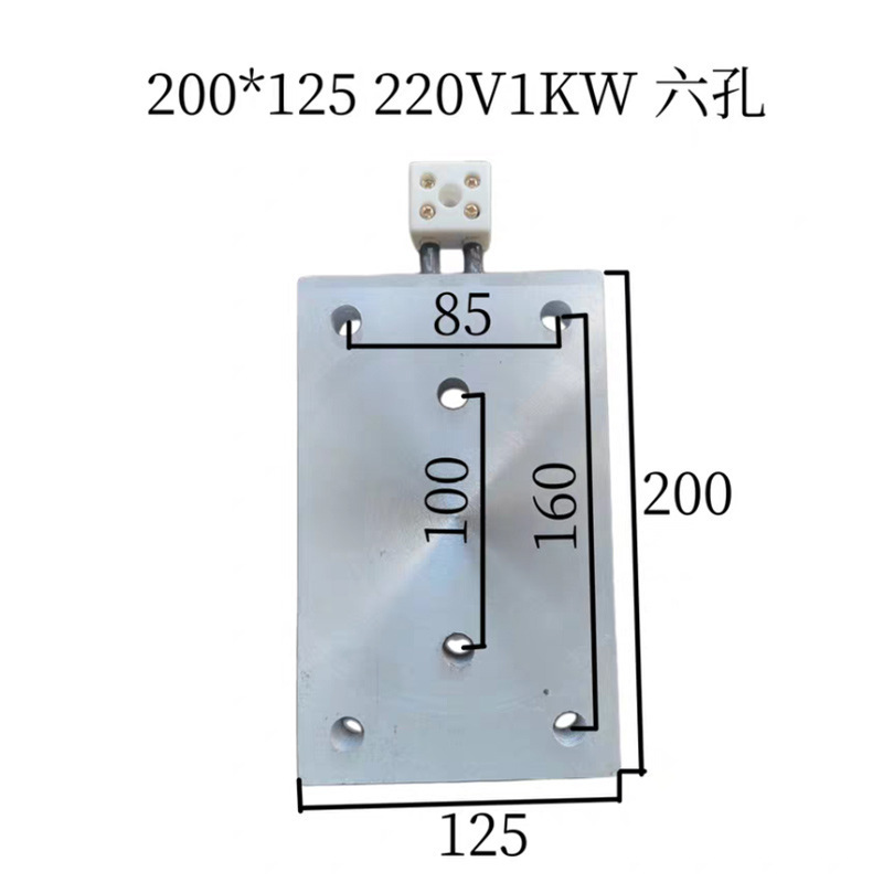 超声波发热板清洗机加热水槽铸铝加热板发热片 200*150 220V1000W|undefined