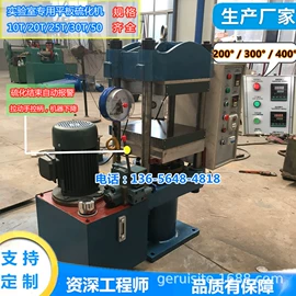 硫化机;橡胶成型机;其他试验机