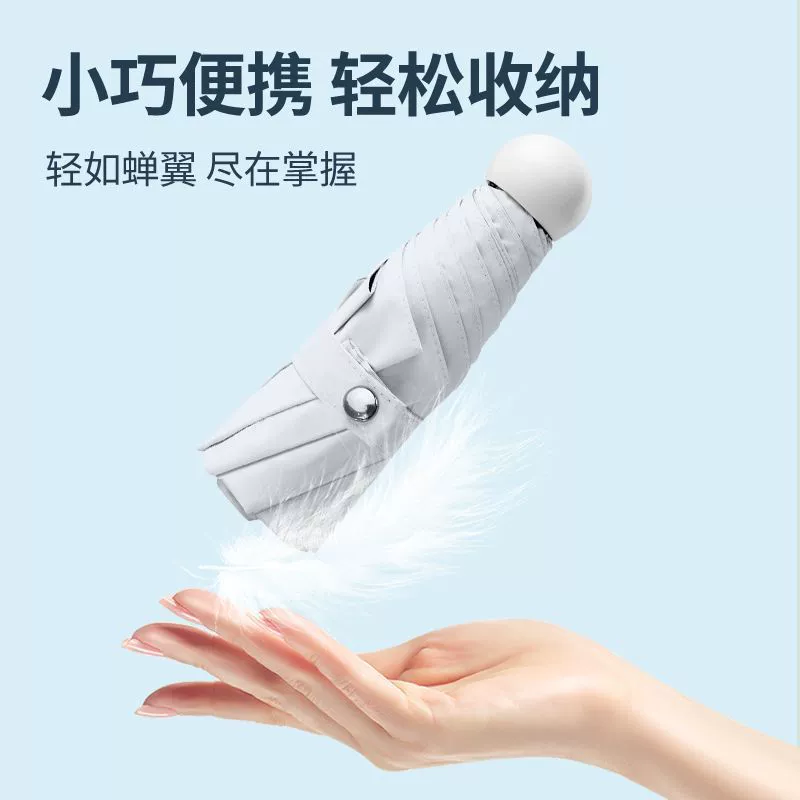 超轻ной зонт солнечный powered, портативная маленькая капсула, солнцезащита, UF-защита