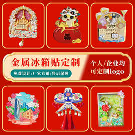 金属冰箱贴定制创意立体文创礼品卡通磁贴开瓶器定制金属冰箱贴厂