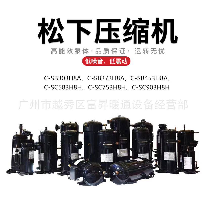 7匹空调机组压缩机-涡旋式空调压缩机C-SBR235H38B