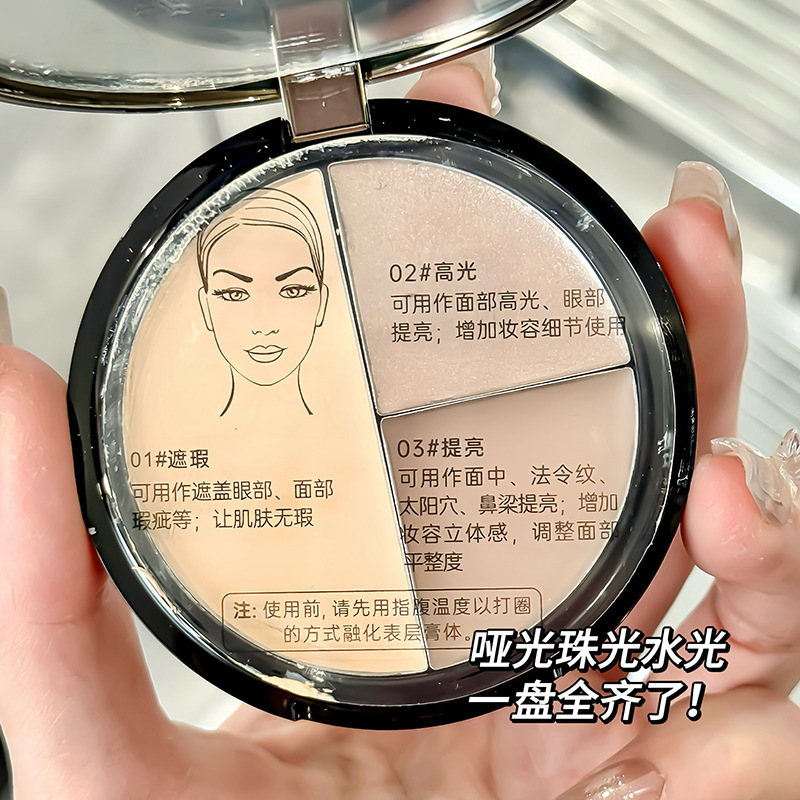 美容盤ハイライト一体大皿携帯三色は立体的な輪郭を多く使って、影の鼻の影を明るくしてディスクを作る|undefined