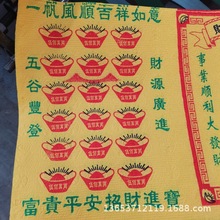 全自动黄表纸压花印花机凸版冥币纸钱印刷机殡葬烧纸生产设备厂家