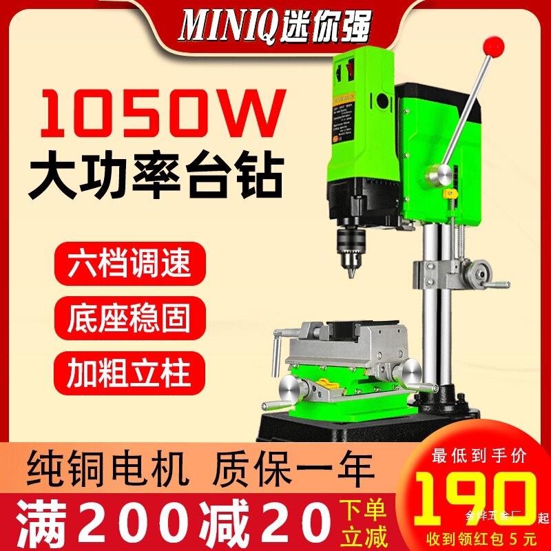 ミニ強力マイクロベンチドリル家庭用 220v 多機能小型工業用ビーズ作成ツール速度調整可能な電気ドリル Jinye|undefined