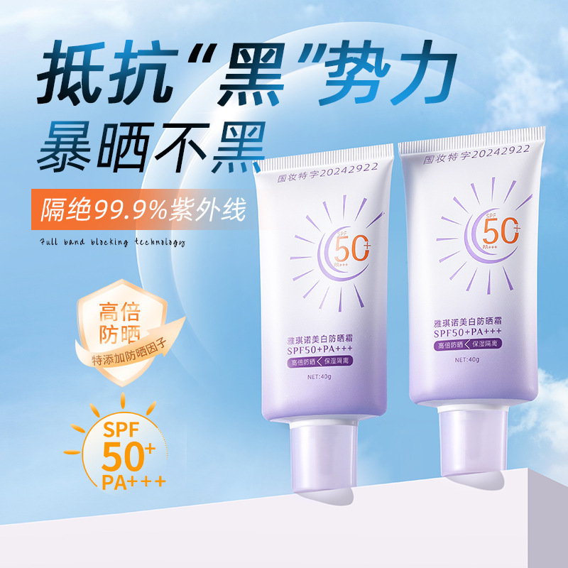 ヤキノ美白日焼け止めSPF50 PA全身スプレー|undefined