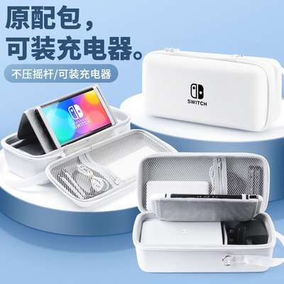 Bite Switch Storage Bag Nintendo oled Protective Case Large Capacity ns Hard Shell Lite Game Case