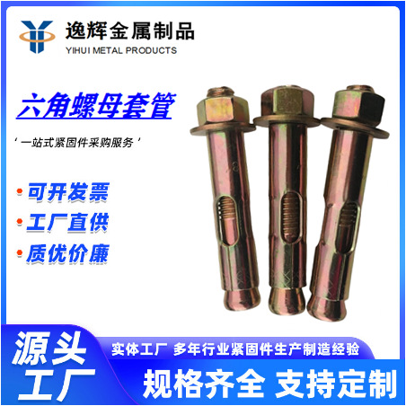 厂家销售 美制套管壁虎 六角螺母套管壁虎规格齐全