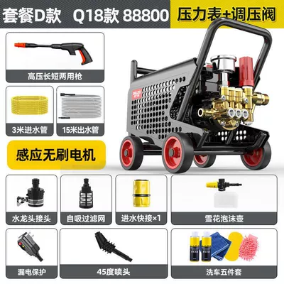 Car washing machine – Tool, Powerful Floor Cleaning Gun - new-q18-package-d-18m-inlet-and-outlet-pipe