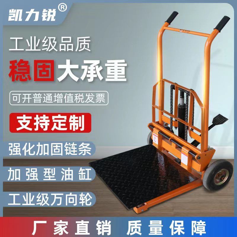 液压叉车卸货神器小推车手动轻便拖车家用升降车小型升高车搬运车