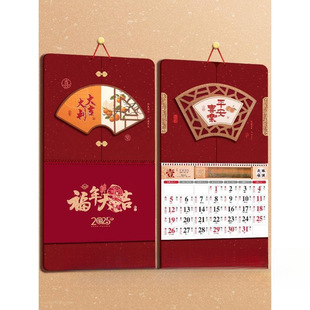 Calendar 2025 New Calendar Hanging Hand Tear Large Size Six Open Creative Chinese Style Year of the Snake Fortune Hanging