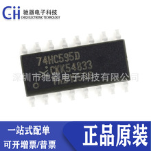 ԭװ 74HC595D,118 ��ƬSOIC-16 8λ���л��������λ�Ĵ���IC