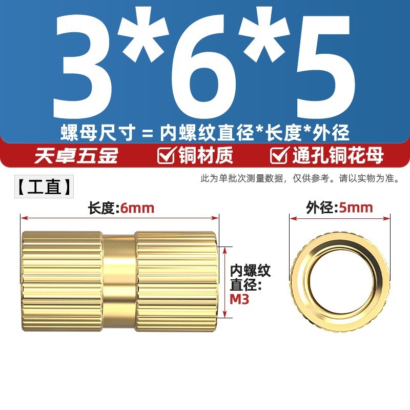 通孔注塑热熔铜螺母滚花螺母铜镶件预埋螺帽铜花螺母M2M3M4M5M6M8|undefined