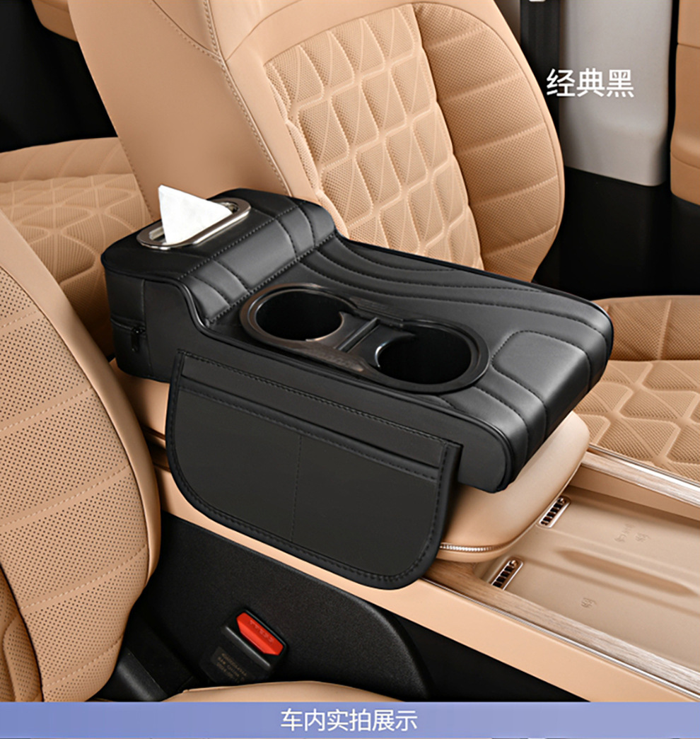 2025 New Central Car Armrest Box Booster Pad Protective Cover Double Cup Holder High-End Leather Car Tissue Box