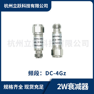 2W����˥�p�� ΢�����l�ҷ��쾀���̶̹�˥�p�� NM-NF attenuator