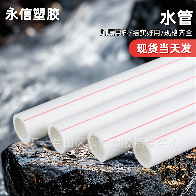 加厚热熔家装热水管冷水管ppr水管自来水管管件批发给水管