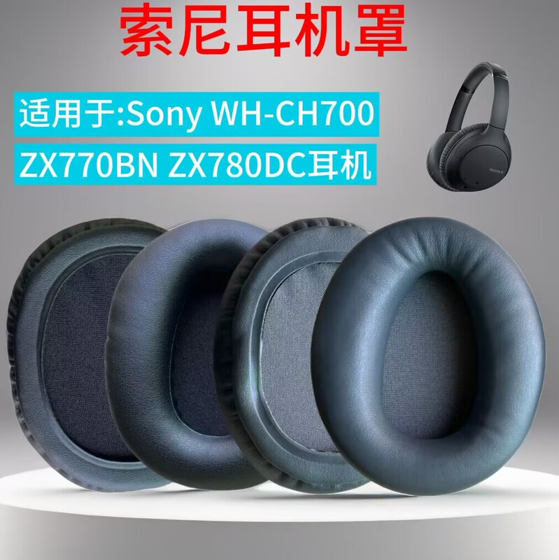 Suitable for Sony Sony Wh-Ch700N Headphone Cover Sponge Cover Zx770/780 Ice Gel Earmuffs Suitable for Sony Sony Wh-Ch700N Headphone Cover Sponge Cover Zx770/780 Ice Gel Earmuffs