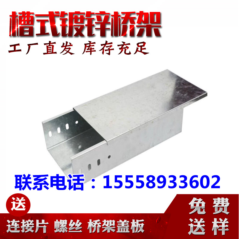 海南三亚镀锌防火喷塑电缆桥架线槽金属强弱电桥架线槽200 150 10