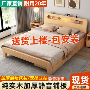 Solid Wood Bed 1.5m Double Bed Modern Simple Home 1.8m Economical for Rental 1.2m Single Factory
