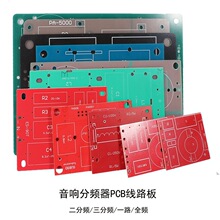 ��Ƶ����·��PCB��·�������������DIY����Ƶ����Ƶ��������ȫƵ