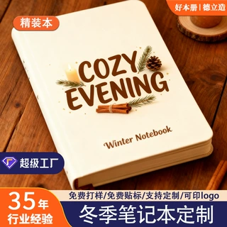 跨境圣诞节本子定制Christmas Notebook高颜值PU手账本笔记本定制