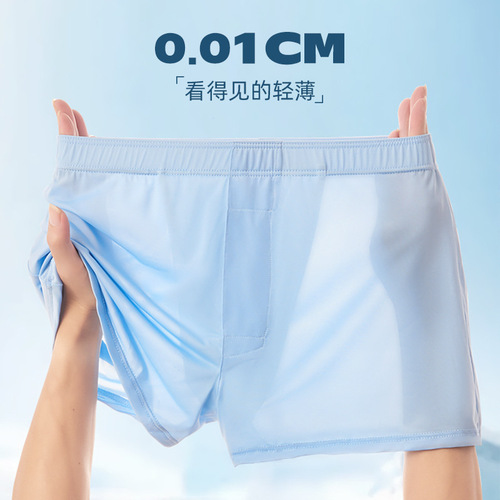 Slim Men's Chiffon Arrow Pants Breathable Straight Men's Underwear Loose Antibacterial Home Pants Summer Fashion Sleep Pants