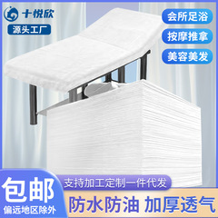 一次性床单美容院超划算隔脏防水防油透气加厚无纺布按摩美容床单