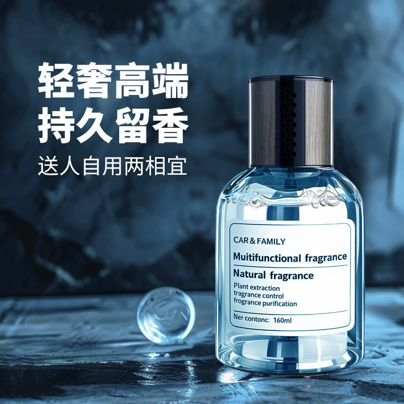 Автомобильный ароматерапия Автомобильный парфюмерный автомобиль двойного назначения Высококачественные автомобильные жидкие парфюмерные украшения продолжают светло-ароматный мужской бальзам