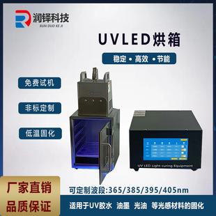 UVLED������ʽUV�̻��O�����Ժ/�������UV�ع���3D��ӡ�̻��O��