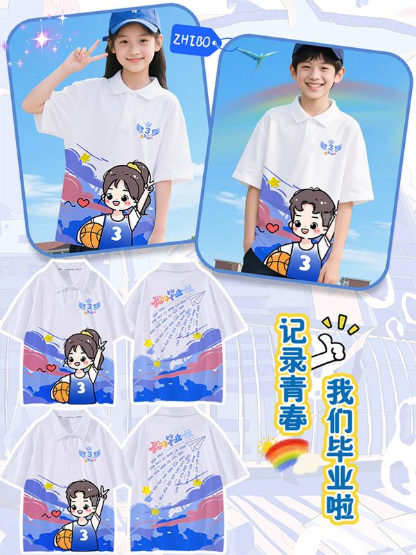 小学生6年生卒業シーズンクラス制服カスタマイズTシャツ幼稚園児夏のスポーツ会議記念服|undefined