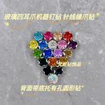 彩色打钉钻水晶玻璃钻四耳D爪钻机器钉珠机圆形手缝服装装饰水钻