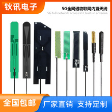 5G/4G/3G/GSMȫ�Wͨ�o��ģ�K�쾀������IPEX4������PCB/FPC�쾀