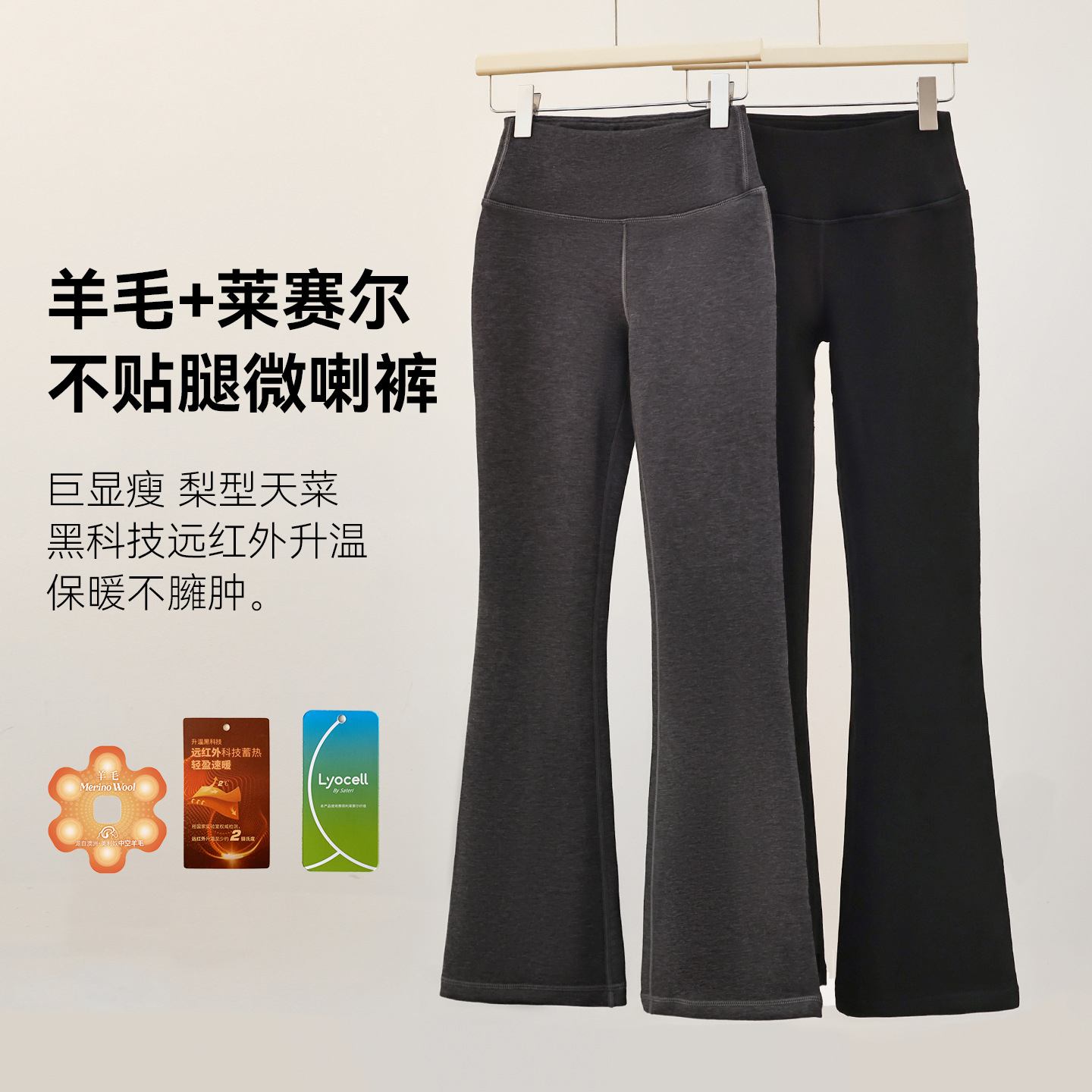 美利奴羊毛天丝微喇裤女秋冬加绒保暖长裤休闲卫裤高腰显瘦喇叭裤