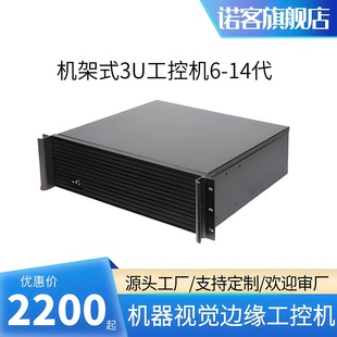 3U Rack-Mounted Industrial Computer Edge Computing Industrial Robot Machine Vision Core 6-14 Generation I3I5I7I9 Multi