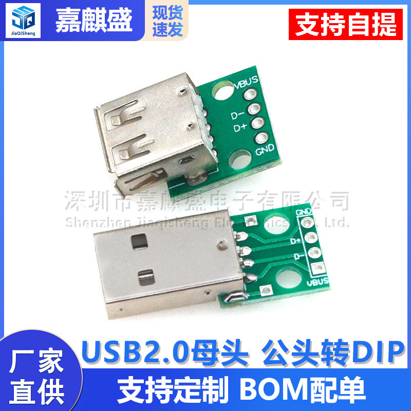 Usb2.0 Female Male to Dip 4P Micro Microphone USB Head Adapter Board