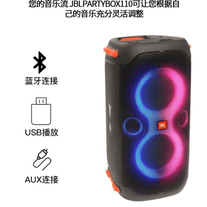 J.B.L PARTYBOX 110 Altavoz de canción K activo todo en uno portátil