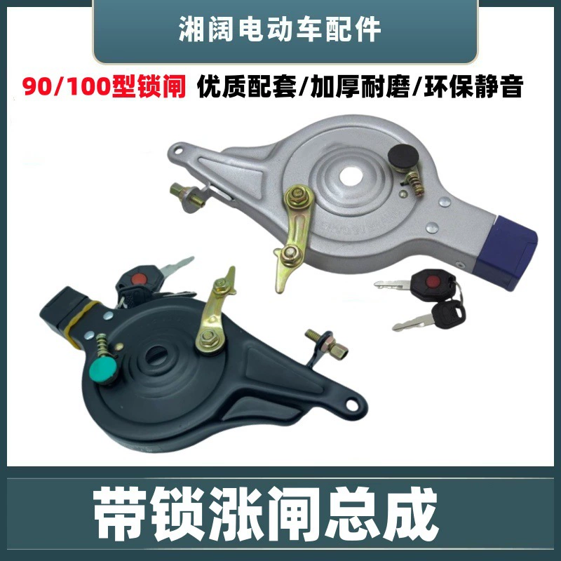 Электрический автомобиль с замком в сборке 90/100 замок замок велосипед тормоза с замком