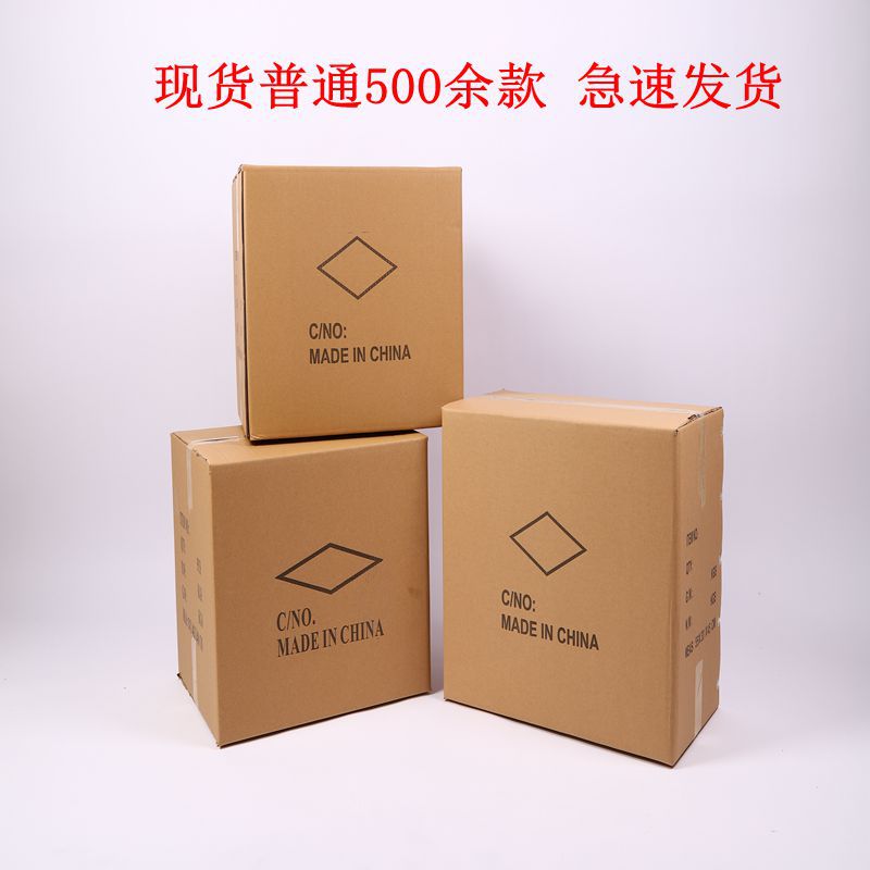 五层瓦楞纸箱25*20*16高到25高/包装纸箱/发货纸箱批发