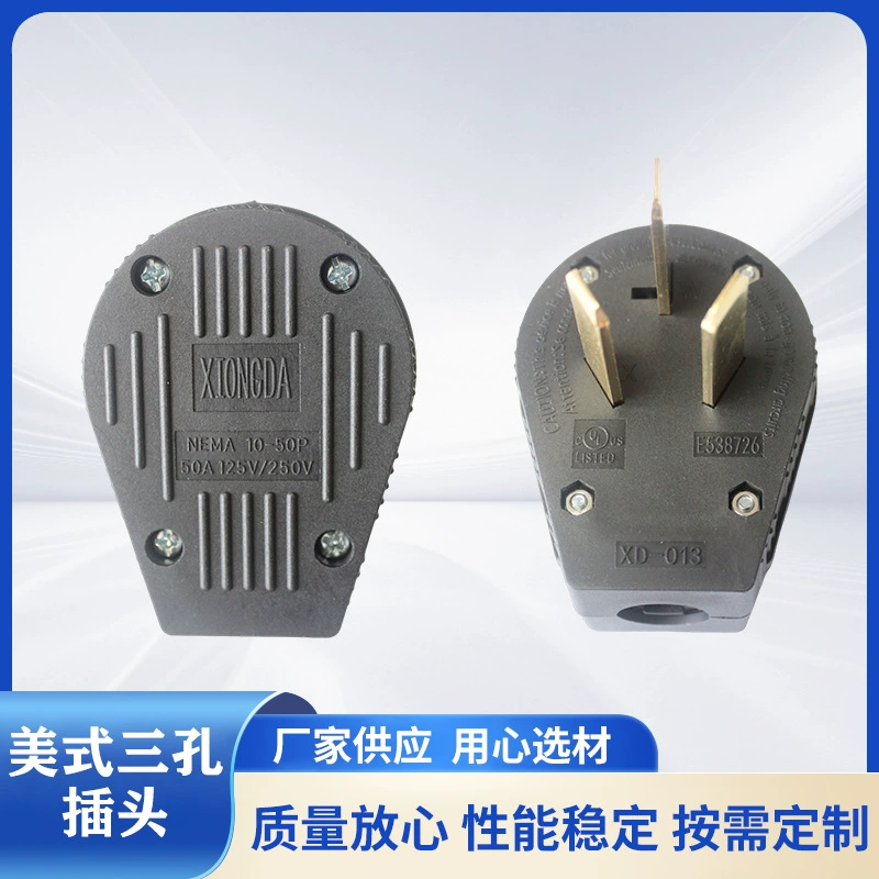 Xiongda/XIONGDA NEMA 10-50P Американская вилка с тремя отверстиями 50A 125-250V промышленная прямая вилка питания