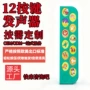 儿童发声定制源头发声器