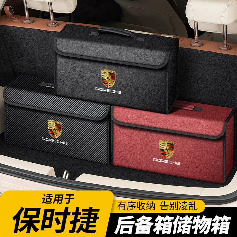 Подходит для Porsche Panamera 718 Taycan Cayenne 911, багажник, ящик для хранения, задний ящик для хранения