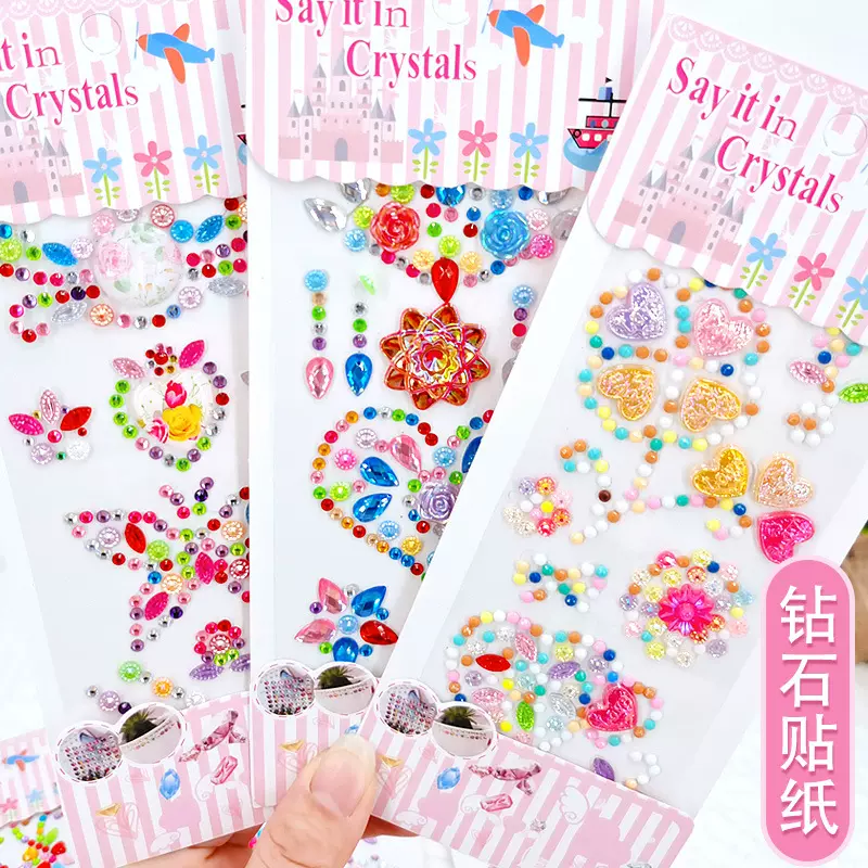 儿童贴纸宝石水晶亚克力diy女孩装饰钻石贴纸创意幼儿园奖励贴画