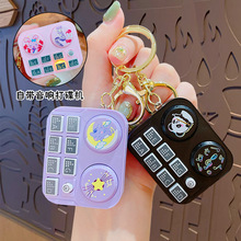 卡通萌宠打碟机玩具钥匙扣书包挂件情侣钥匙链公仔挂饰小礼品批发