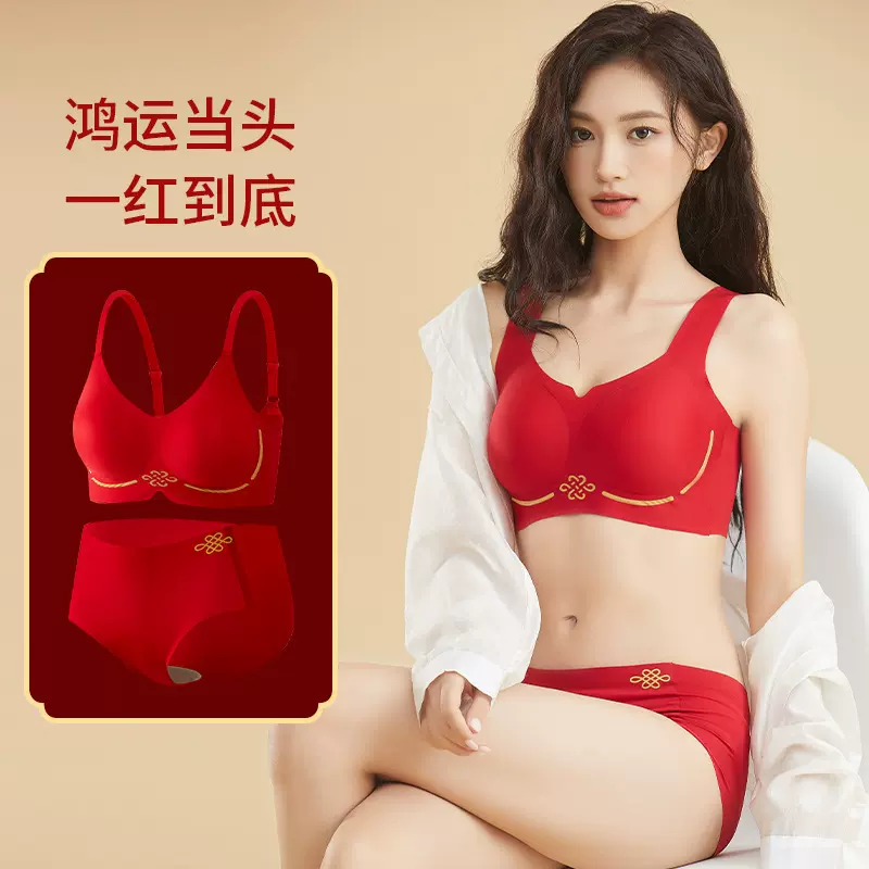 大红内衣内裤套装女本命年好运加持结婚喜庆过年无钢圈无痕文胸罩