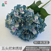 Autumn, five -headed hydrangea European -style retro home furnishing bottle decorative fake flower window beautiful Chen silk flower brave