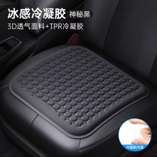 Honeycomb Gel Car Seat Cushion Luxury Seat Cushion Summer Cooling Cushion Four Seasons Universal Breathable Silicone Car Cooling Seat Cushion