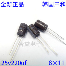 ��� �n������25v220uf ȫ�� ֱ�� �X늽����25V220UF �w�e8&times;11