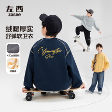 左西童装男童加绒卫衣2025新款儿童秋冬外套大童冬装男孩保暖上衣