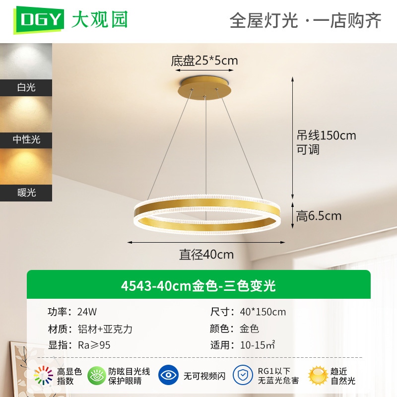 [Seleccionado cuidadosamente] Araña de sala de estar, nueva lámpara de comedor, simple, moderna, personalidad cálida, sala de estudio de dormitorio, lámpara de Zhongshan