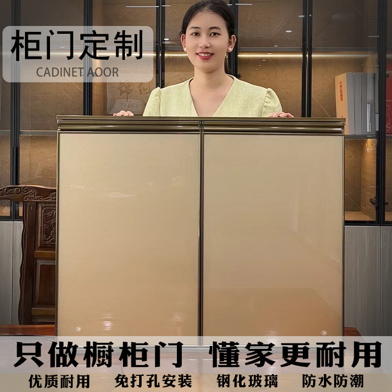 厨房带框橱柜门晶钢门洗手台门板铝合金吊柜门免打孔自装|undefined